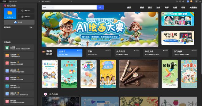 悟空图像一站式解决设计难题！(图2)