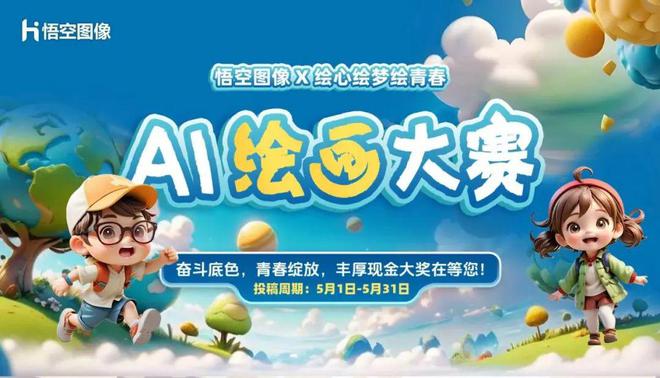 悟空图像一站式解决设计难题！(图3)