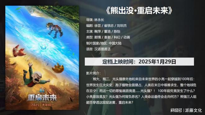 电影院广告投放案例分享(图2)