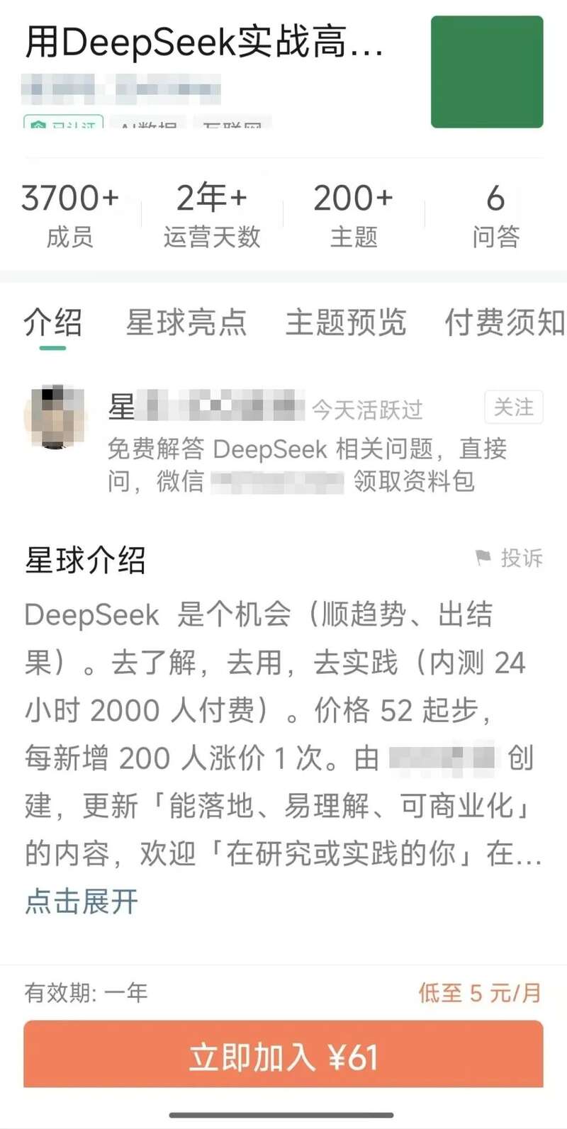 DeepSeek紧急声明！“安装”教程销量上千……商家回应亮了(图5)
