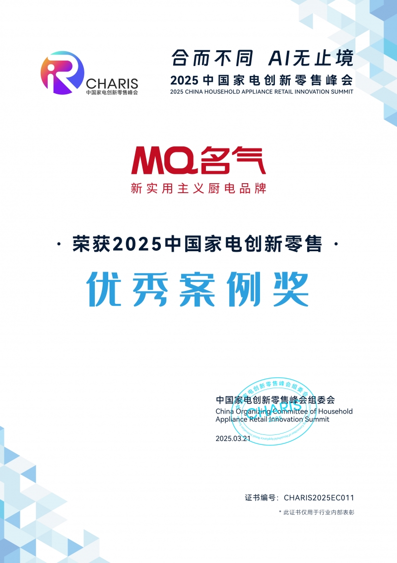 好用、实用、耐用名气电器定义厨房生活“新实用主义”(图1)