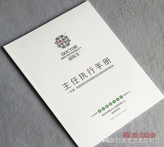 南京医药类宣传册设计-南京标签印刷-黑白联单印刷(图3)