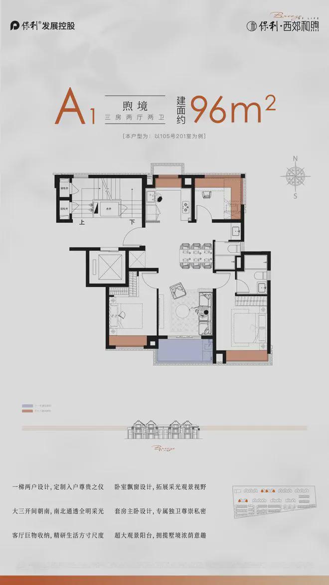 ®保利西郊和煦保利西郊和煦售楼处发布：豪宅市场新宠(图4)