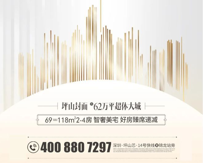 深圳坪山新房【佳华沙湖广场】约69㎡-139㎡2房-4房！(图6)