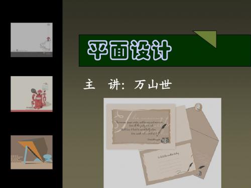 平面广告设计概论(图8)