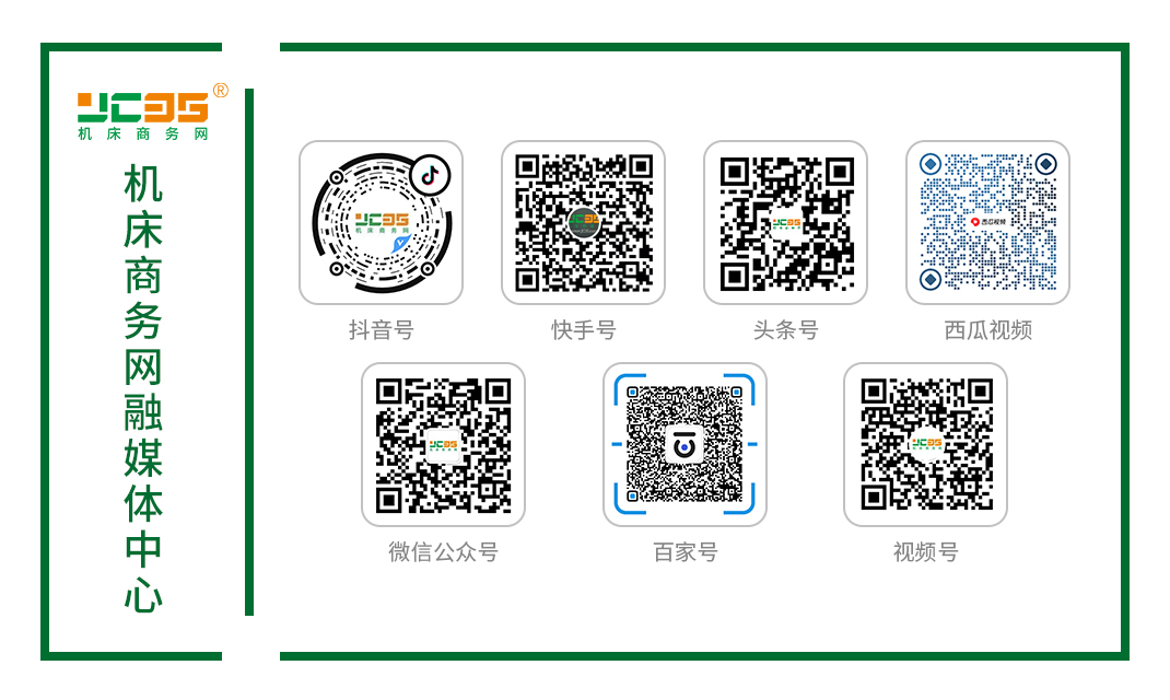 机床商务网的2024专属回忆(图1)
