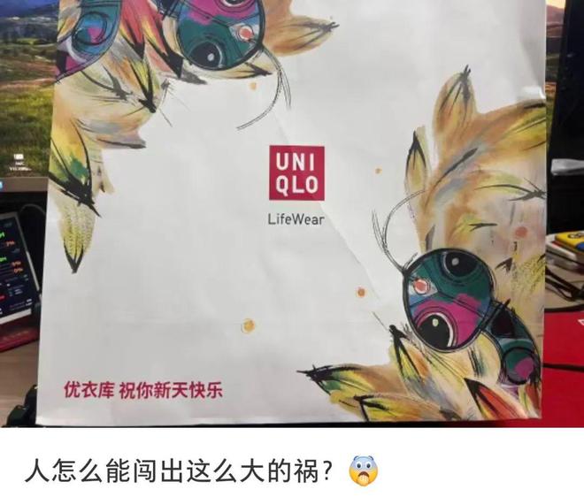 宜家新年文案翻车网友：世界就是一个草台班子！(图3)