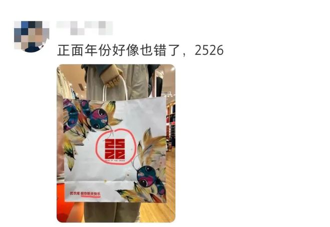 宜家新年文案翻车网友：世界就是一个草台班子！(图4)