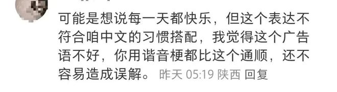 宜家新年文案翻车网友：世界就是一个草台班子！(图6)