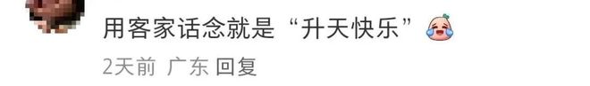宜家新年文案翻车网友：世界就是一个草台班子！(图7)