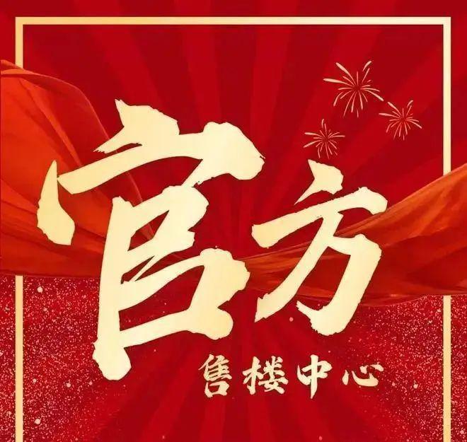 首页仁恒深之源-网站2025年最新版-仁恒深之源营销中心24小时(图1)