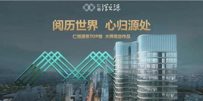 首页仁恒深之源-网站2025年最新版-仁恒深之源营销中心24小时(图4)