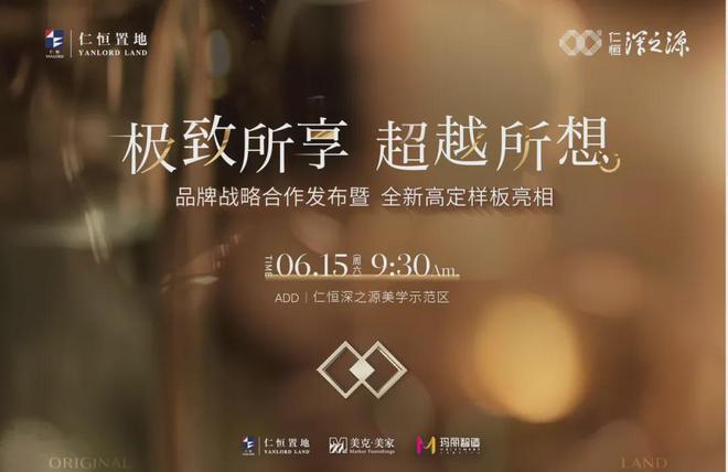 首页仁恒深之源-网站2025年最新版-仁恒深之源营销中心24小时(图3)