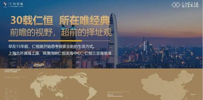 首页仁恒深之源-网站2025年最新版-仁恒深之源营销中心24小时(图2)
