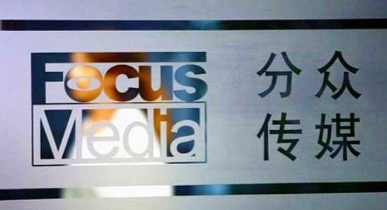 分众传媒净利下降近七成梯媒广告竞争愈发加剧？(图1)