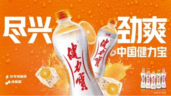 健力宝春季创意大赛火热开启！百万学子共创国潮新势力！(图3)