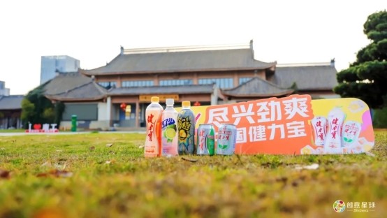 健力宝春季创意大赛火热开启！百万学子共创国潮新势力！(图4)
