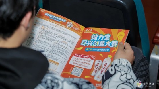 健力宝春季创意大赛火热开启！百万学子共创国潮新势力！(图6)