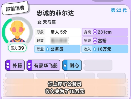 我沉迷这个相亲小游戏已经第四天了(图11)