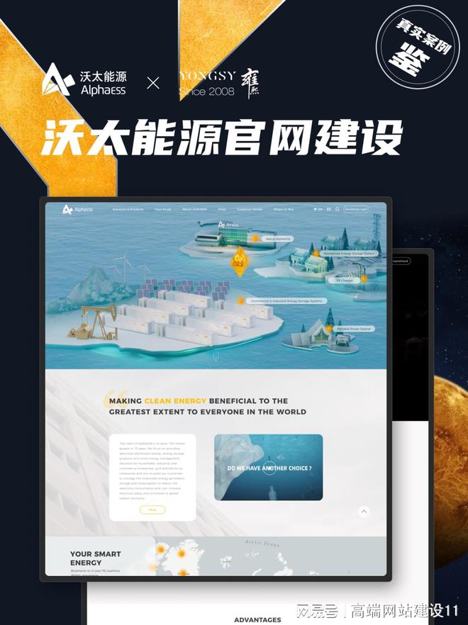 高端网站建设全解析：建站优势与供应商选择指南(图1)