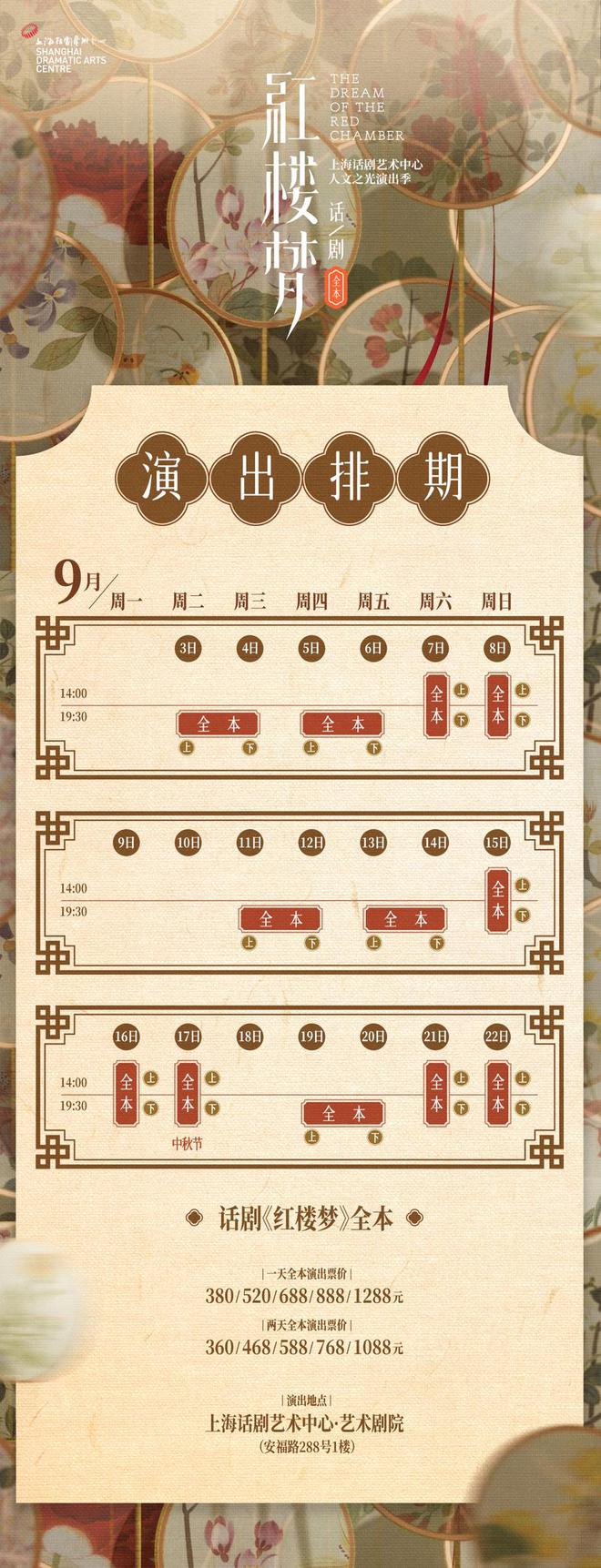 又一版《红楼梦》来了无数中国人看过他的设计这次他为宝黛钗添新衣(图8)
