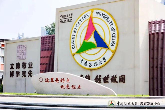@2025成绩不理想的艺考生抓住这次机会还能逆袭中国传媒大学！(图10)