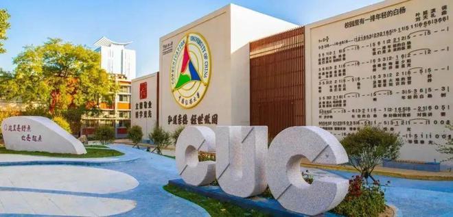 @2025成绩不理想的艺考生抓住这次机会还能逆袭中国传媒大学！(图9)