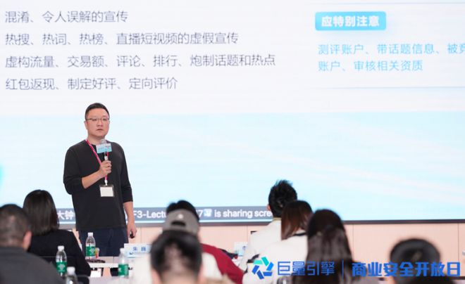 巨量引擎2024商业信任与安全年度报告发布构建更安全可信任的广告生态(图5)