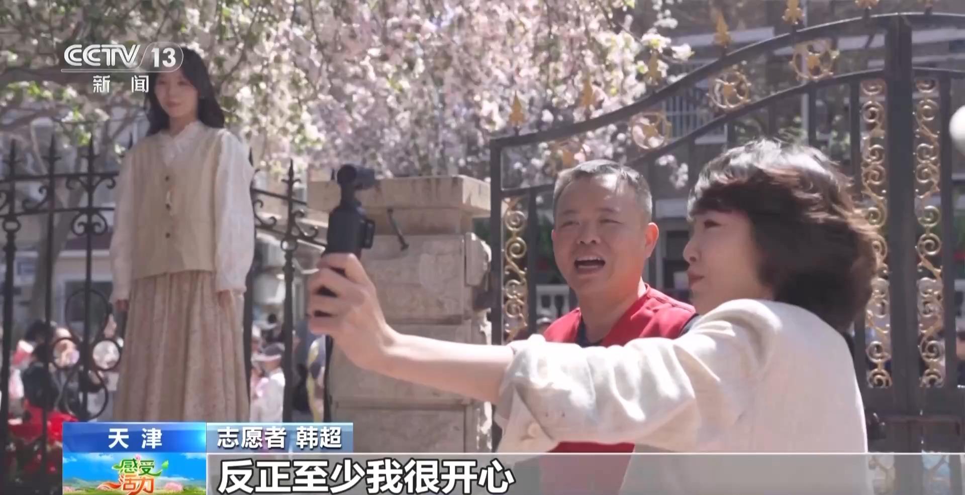 海棠花开了跟主播一起感受被天津“捧在手心里宠”(图8)