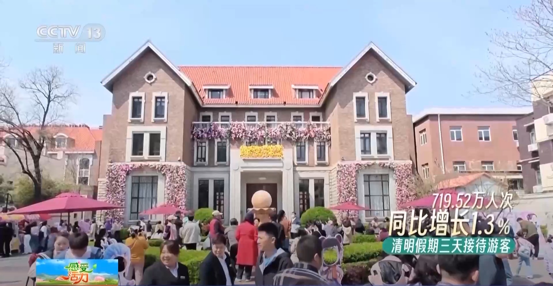 海棠花开了跟主播一起感受被天津“捧在手心里宠”(图20)