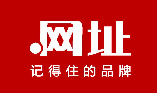 晏然阁网址中文域名助长春晏然科技入口更简单、易记易传播(图2)