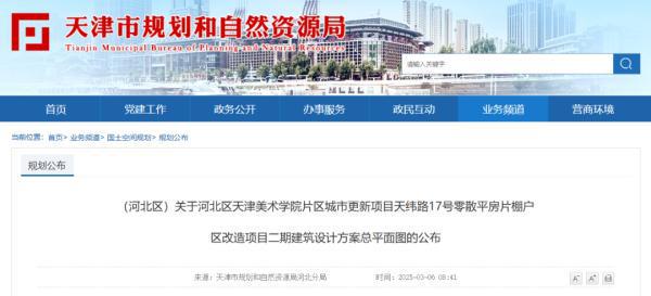 天津这片平房改造设计图出炉！(图1)