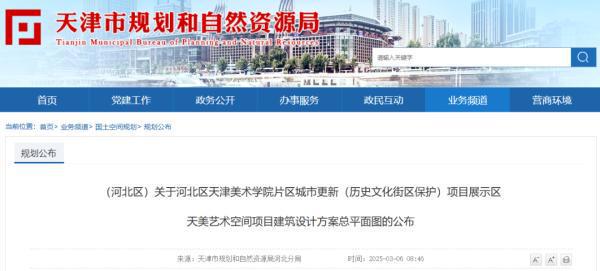 天津这片平房改造设计图出炉！(图2)