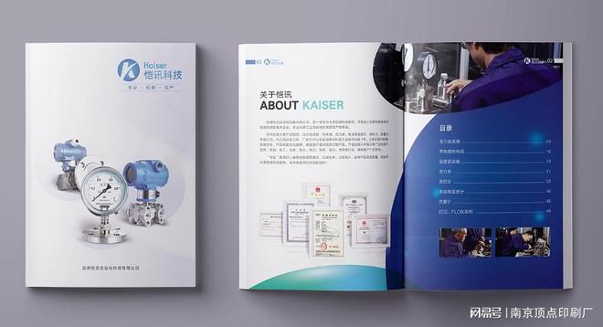 南京宣传册设计的要求-公司样本印刷-南京产品说明书印刷(图1)