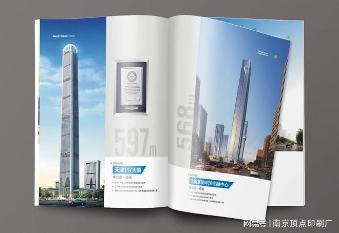 南京宣传册设计的要求-公司样本印刷-南京产品说明书印刷(图3)