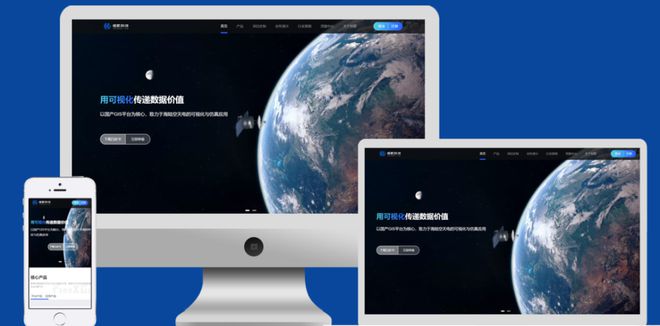 西安航空航天类公司网站设计制作解决方案(图1)