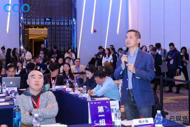 驭时而变——2025第三届CGO品牌增长峰会创新出发圆满举行(图6)