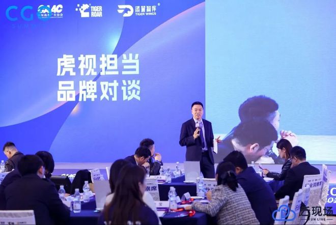 驭时而变——2025第三届CGO品牌增长峰会创新出发圆满举行(图10)