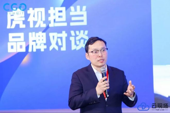 驭时而变——2025第三届CGO品牌增长峰会创新出发圆满举行(图11)