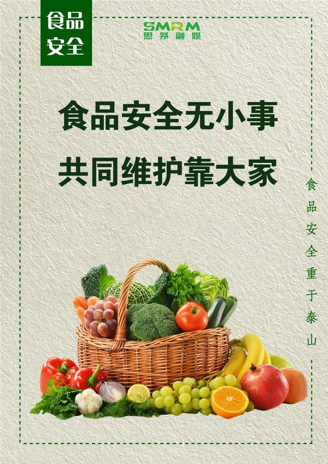 食品行业社区广告画面的设计方法(图1)