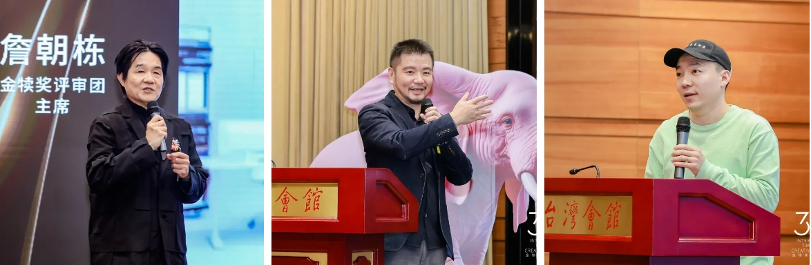 第34届金犊奖国际竞赛全球发布会圆满举行(图9)