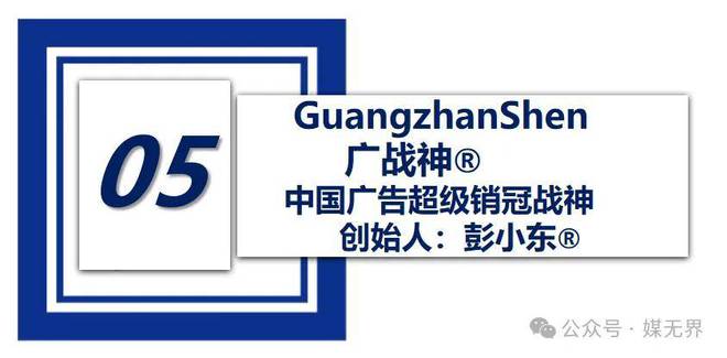 全球高速广告销售专家彭小东：高速广告被真正忽视的流量金矿！(图10)