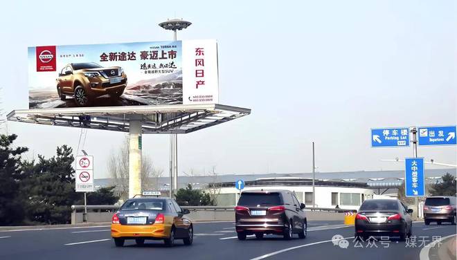 全球高速广告销售专家彭小东：高速广告被真正忽视的流量金矿！(图8)