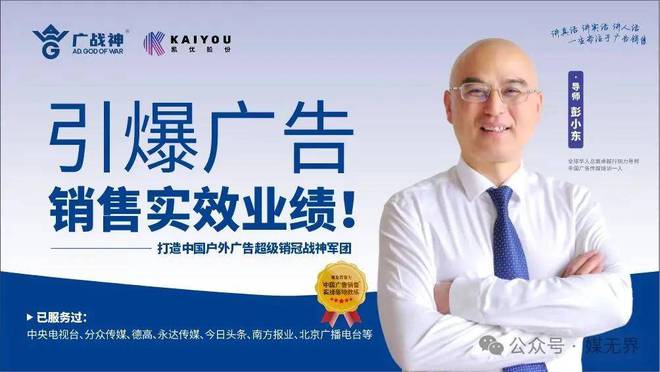 全球高速广告销售专家彭小东：高速广告被真正忽视的流量金矿！(图4)