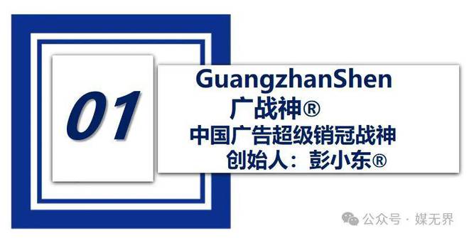 全球高速广告销售专家彭小东：高速广告被真正忽视的流量金矿！(图2)