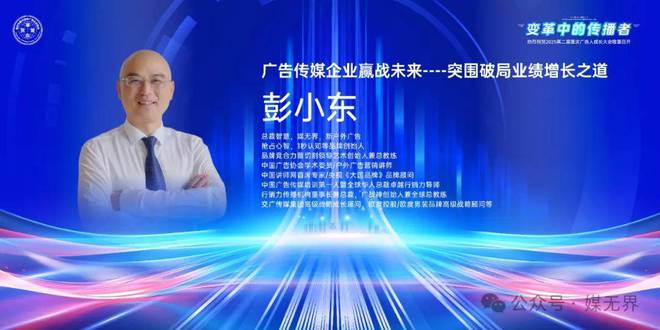 全球高速广告销售专家彭小东：高速广告被真正忽视的流量金矿！(图6)