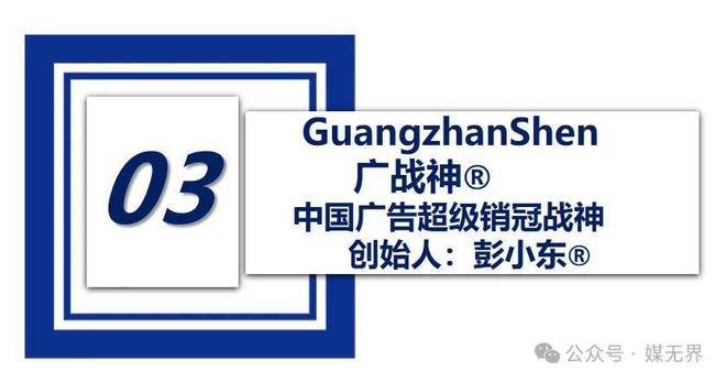 全球高速广告销售专家彭小东：高速广告被真正忽视的流量金矿！(图7)