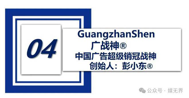 全球高速广告销售专家彭小东：高速广告被真正忽视的流量金矿！(图9)