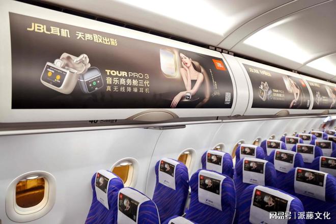 北京深航机身广告飞机广告怎么投放(图2)