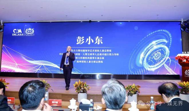 彭小东凭什么敢称中国广告传媒培训“第一人”？(图6)